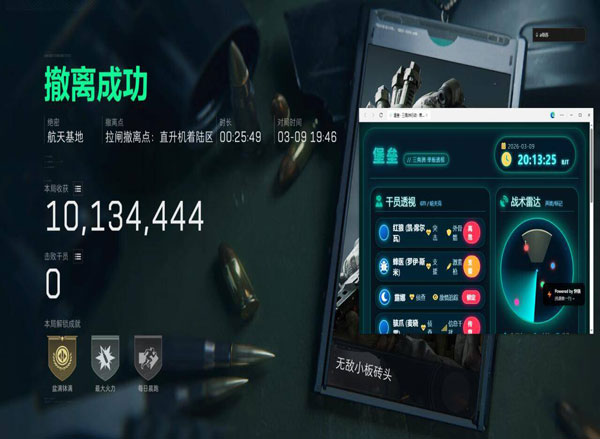 轩逸三角洲辅助软件效果